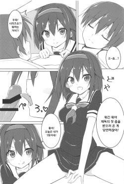 (C91) [Fuji Yoshida SA (Fuji Yoshida)] Shiratsuyu Biyori (Kantai Collection -KanColle-) [Korean] page 3