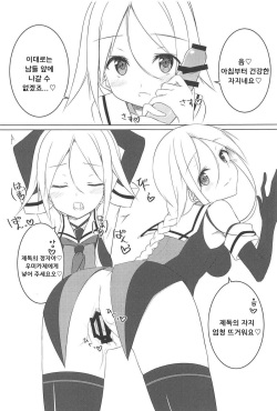 (C91) [Fuji Yoshida SA (Fuji Yoshida)] Shiratsuyu Biyori (Kantai Collection -KanColle-) [Korean] page 7