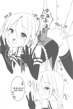 (C91) [Fuji Yoshida SA (Fuji Yoshida)] Shiratsuyu Biyori (Kantai Collection -KanColle-) [Korean] page 8