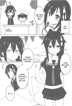 (C91) [Fuji Yoshida SA (Fuji Yoshida)] Shiratsuyu Biyori (Kantai Collection -KanColle-) [Korean] page 9