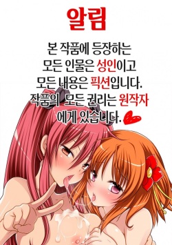 [Tomoshibi Hidekazu] Full House!! (Yori-Dori Ecstasy!!) [Korean] [시뮬라시옹] page 2