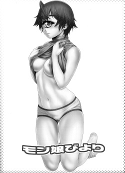 (C91) [Koudansha (Kouda Tomohiro)] Monmusu Biyori (Monster Musume no Iru Nichijou) page 2