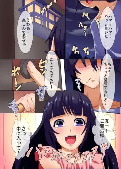 [NCP] Inkansen ~ Mote-kei Ane to Gal Tomo ga Inran Virus ni Kansen Shite Bitch Hentai 4P Hame Houdai page 2