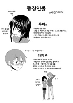 [High Fly Flow (Kanimaru)] Toshishita no Sefure-kun ni Sakaraenai Boku (Kantai Collection -KanColle-) [Korean] [Digital] page 3