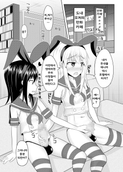 [High Fly Flow (Kanimaru)] Toshishita no Sefure-kun ni Sakaraenai Boku (Kantai Collection -KanColle-) [Korean] [Digital] page 4