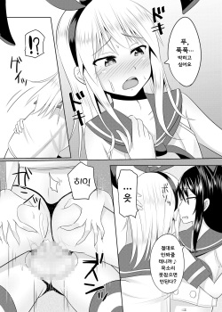 [High Fly Flow (Kanimaru)] Toshishita no Sefure-kun ni Sakaraenai Boku (Kantai Collection -KanColle-) [Korean] [Digital] page 8