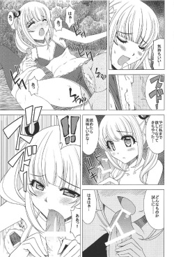 (C91) [Shine no Syoujyo (Hiro)] Momoka no Dokidoki Panic (Girlish Number) page 10