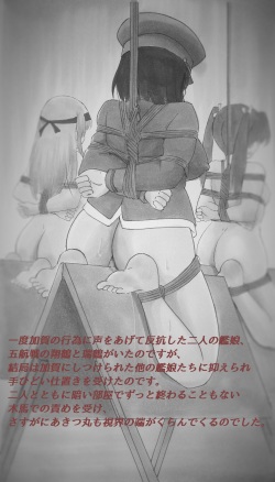 [Onomichi] Akitsumaru Chinjufu Naoshi Monogatari Akitsu Maru Shibari Seme E-shuu (Kantai Collection -KanColle-) page 9