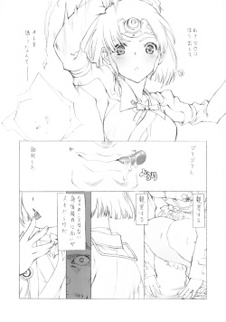 (Puniket 33) [UROBOROS (Utatane Hiroyuki)] Wakiman (Koutetsujou no Kabaneri) page 3