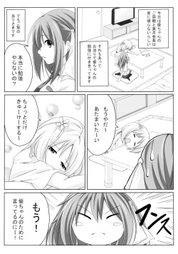 (C86) [STREAM OF CREEK (CREEK)] Sakura Strip (Sakura Trick) page 4
