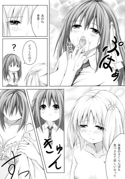(C86) [STREAM OF CREEK (CREEK)] Sakura Strip (Sakura Trick) page 9