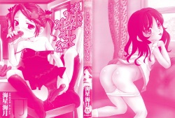 [Mihoshi Kurage] Koushite Imouto wa Okazu ni Natta page 3