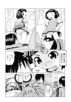 [Mihoshi Kurage] Koushite Imouto wa Okazu ni Natta page 7