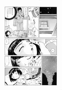 [Mihoshi Kurage] Koushite Imouto wa Okazu ni Natta page 8