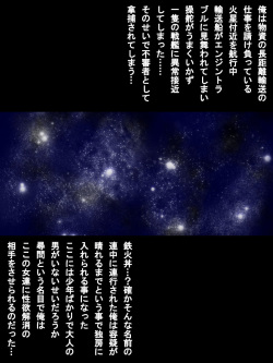 [Carpaccio] Tekketsu no Jojousenin (Mobile Suit Gundam Tekketsu no Orphans) page 1
