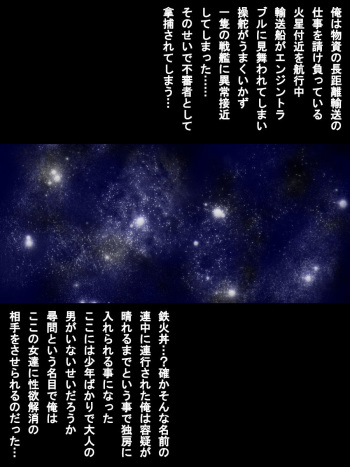 [Carpaccio] Tekketsu no Jojousenin (Mobile Suit Gundam Tekketsu no Orphans) cover
