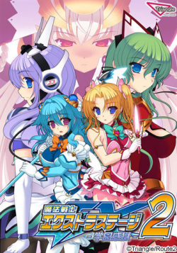 Mahou Senshi Extra Stage 2 ~Gakuen Kangoku~