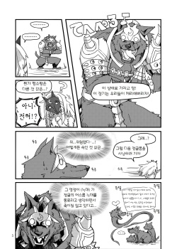 (C89) [Wag The Dog (Shijima)] How does hunger feel? (League of Legends) [Korean] [Lwnd] [Decensored] page 5