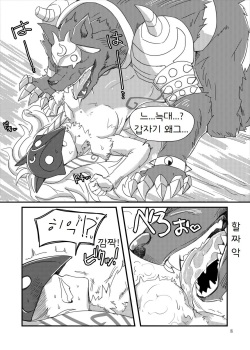 (C89) [Wag The Dog (Shijima)] How does hunger feel? (League of Legends) [Korean] [Lwnd] [Decensored] page 8