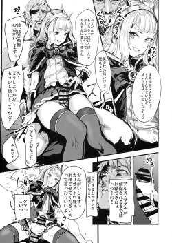 (C90) [DenpaYunYun (Osakana)] VOLPONE+  (Granblue Fantasy) page 10