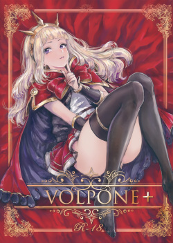 (C90) [DenpaYunYun (Osakana)] VOLPONE+  (Granblue Fantasy) page 1