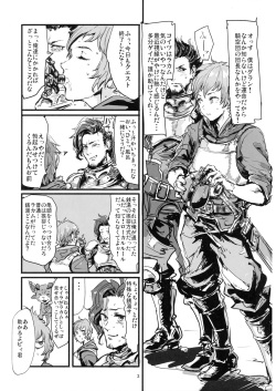 (C90) [DenpaYunYun (Osakana)] VOLPONE+  (Granblue Fantasy) page 2