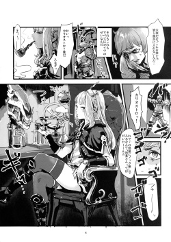 (C90) [DenpaYunYun (Osakana)] VOLPONE+  (Granblue Fantasy) page 3