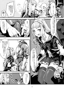 (C90) [DenpaYunYun (Osakana)] VOLPONE+  (Granblue Fantasy) page 4