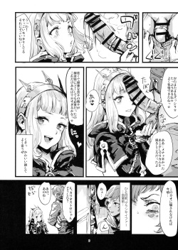 (C90) [DenpaYunYun (Osakana)] VOLPONE+  (Granblue Fantasy) page 5