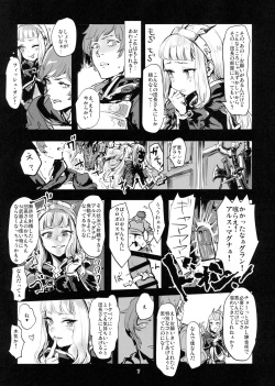 (C90) [DenpaYunYun (Osakana)] VOLPONE+  (Granblue Fantasy) page 6