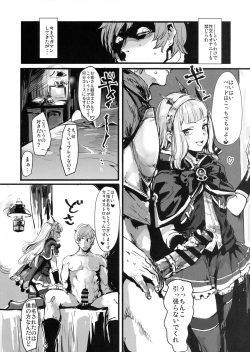 (C90) [DenpaYunYun (Osakana)] VOLPONE+  (Granblue Fantasy) page 7