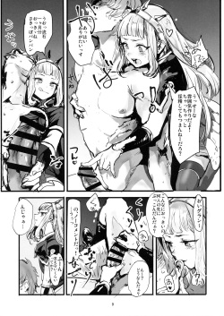 (C90) [DenpaYunYun (Osakana)] VOLPONE+  (Granblue Fantasy) page 8
