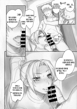 (C91) [SIRIUS. (Kiriyama Taichi)] Mai-chan to Nobetsumakunashi 2 | 마이쨩과 쉴새없이 2 (The King of Fighters) [Korean] page 3