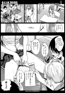 (C90) [40010 1-GO (40010 Prototype)] O.I.I.H.2016S. (Various) page 2