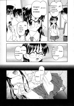 [Kageno Illyss] Omoide | Воспоминания (Petite) [Russian] [Eskar] page 2