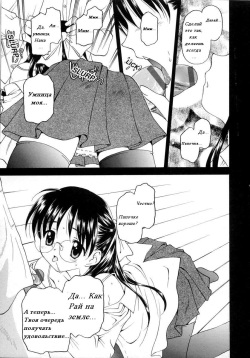 [Kageno Illyss] Omoide | Воспоминания (Petite) [Russian] [Eskar] page 3