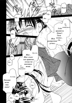 [Kageno Illyss] Omoide | Воспоминания (Petite) [Russian] [Eskar] page 4
