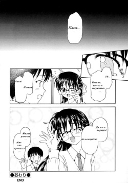 [Kageno Illyss] Omoide | Воспоминания (Petite) [Russian] [Eskar] page 6