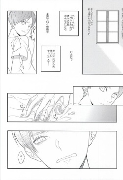 ALONE (Shingeki no Kyojin) page 10