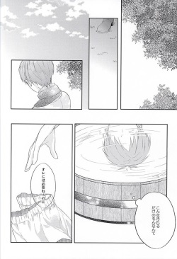 ALONE (Shingeki no Kyojin) page 2