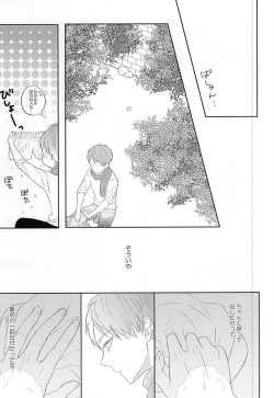 ALONE (Shingeki no Kyojin) page 3