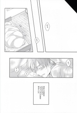 ALONE (Shingeki no Kyojin) page 4