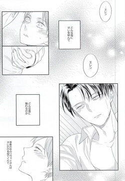 ALONE (Shingeki no Kyojin) page 5