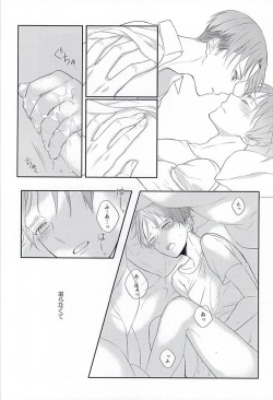 ALONE (Shingeki no Kyojin) page 6
