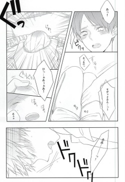 ALONE (Shingeki no Kyojin) page 7