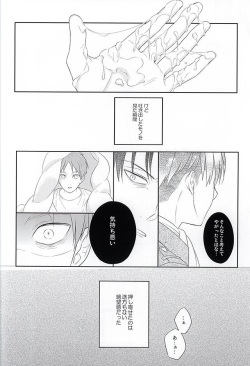 ALONE (Shingeki no Kyojin) page 8