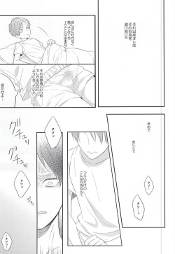 ALONE (Shingeki no Kyojin) page 9