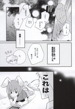 (SUPER24) [Gomoku Gohan Moso-bu (Itou Yuuya)] Attouteki Prince (Yowamushi Pedal) page 10