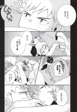 (SUPER24) [Gomoku Gohan Moso-bu (Itou Yuuya)] Attouteki Prince (Yowamushi Pedal) page 3