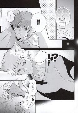 (SUPER24) [Gomoku Gohan Moso-bu (Itou Yuuya)] Attouteki Prince (Yowamushi Pedal) page 4